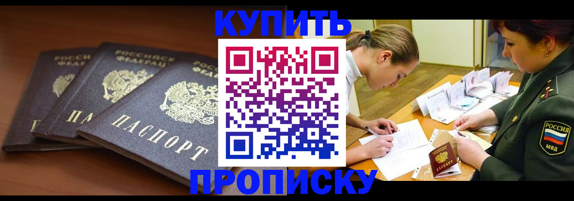 прописка гарантия в Архангельской области