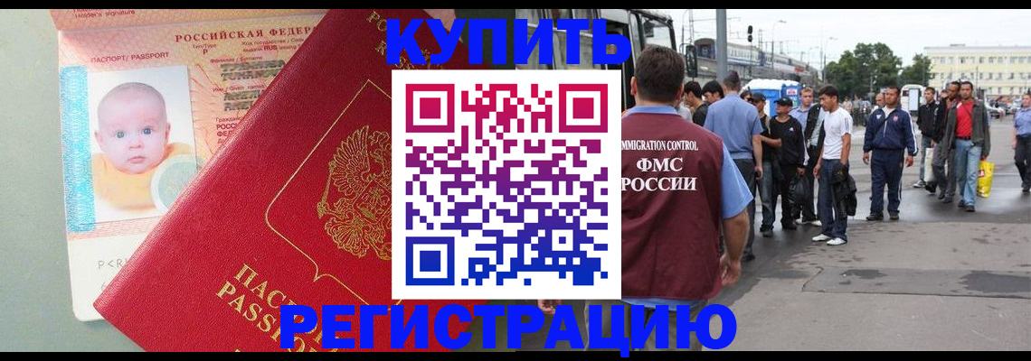 временная регистрация для школы в Архангельской области