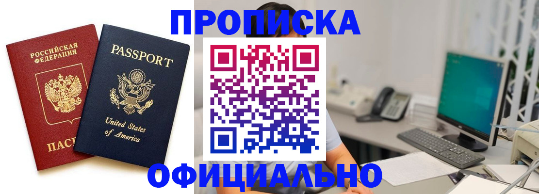 прописка гарантия в Архангельской области