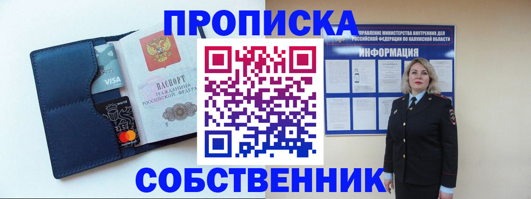 пропишу в квартире в Архангельской области
