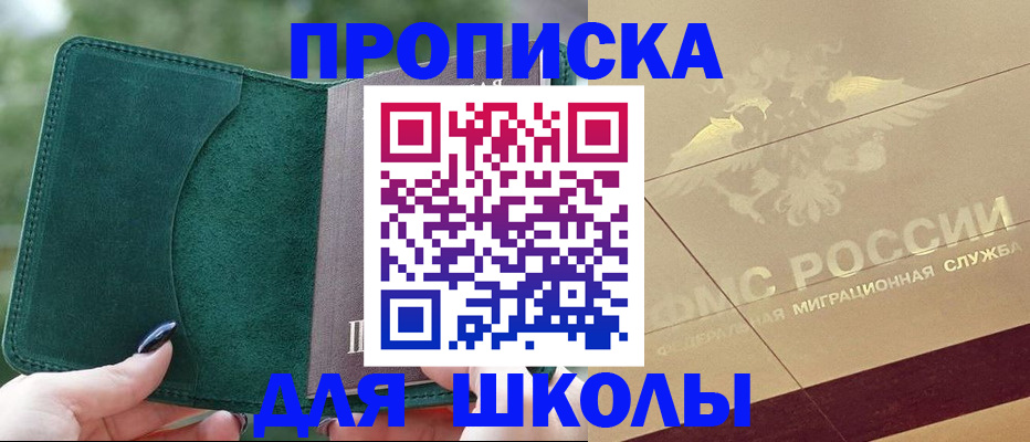 прописка для кредита в Архангельской области