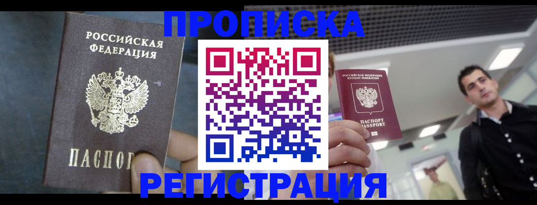 найти адрес прописки в Архангельской области