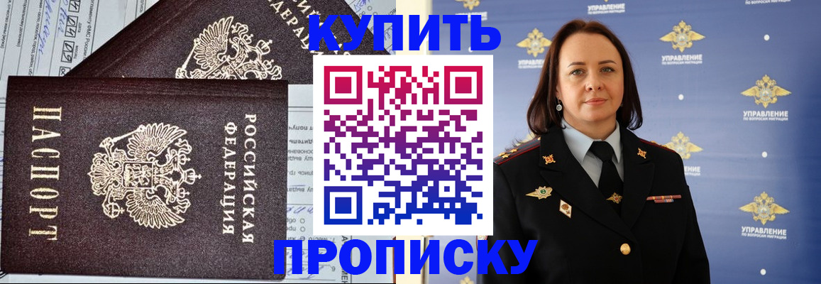 прописка ребенка в Архангельской области
