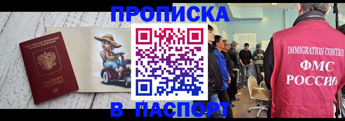 временная регистрация недорого в Архангельской области