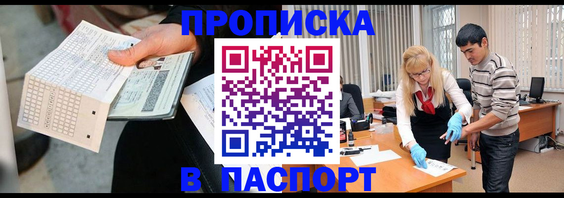 прописка для школы в Архангельской области