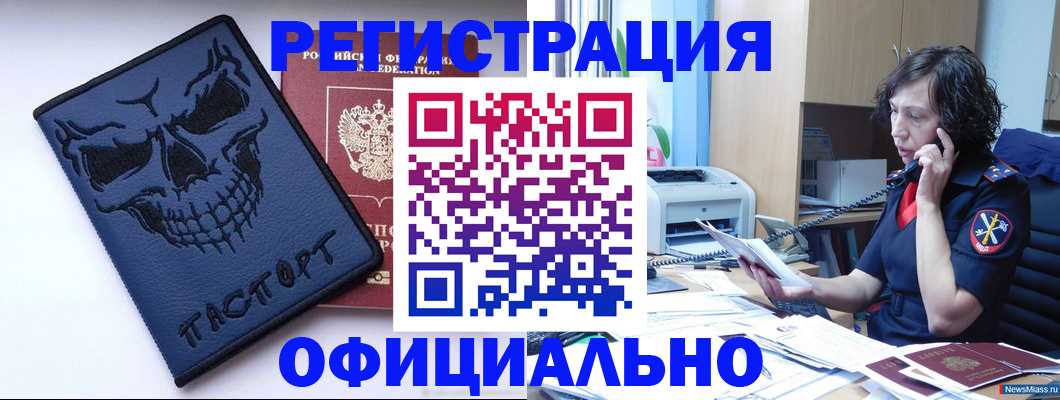 миграционный учет в Архангельской области