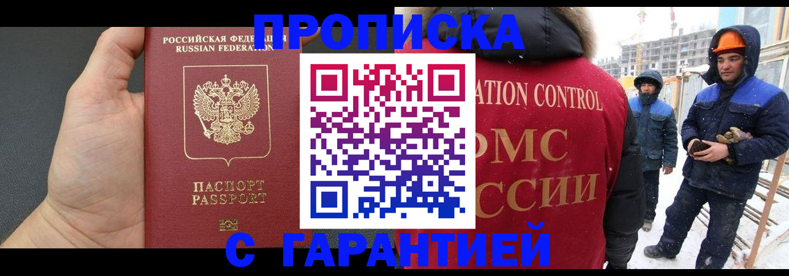миграционный учет в Архангельской области