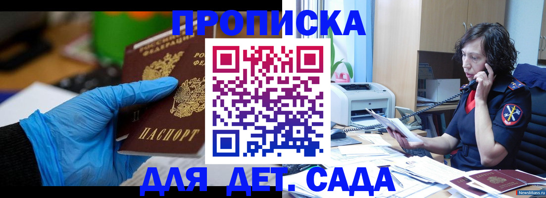 временная регистрация в квартире в Архангельской области