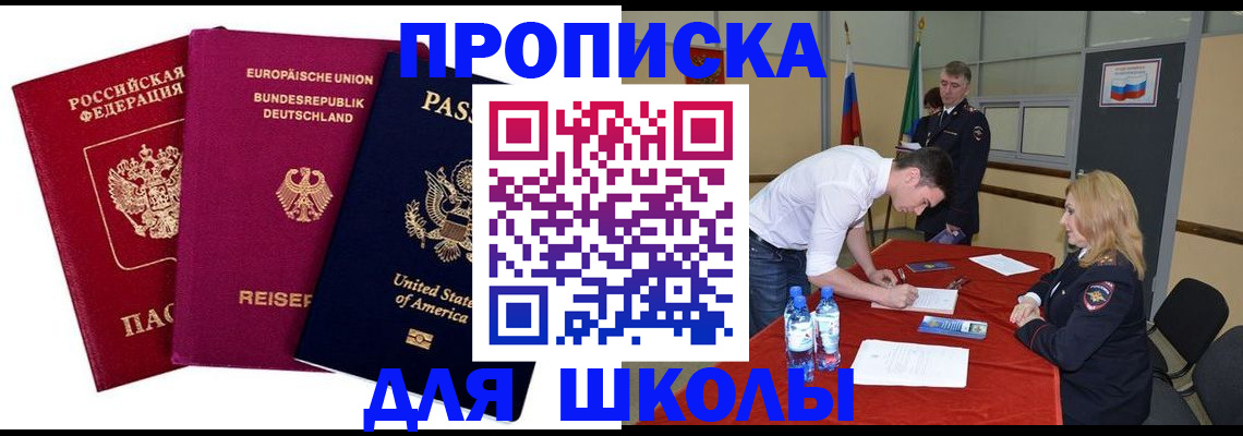 временная регистрация 2025 в Архангельской области